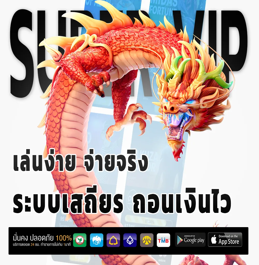 The2bet เล่นง่าย